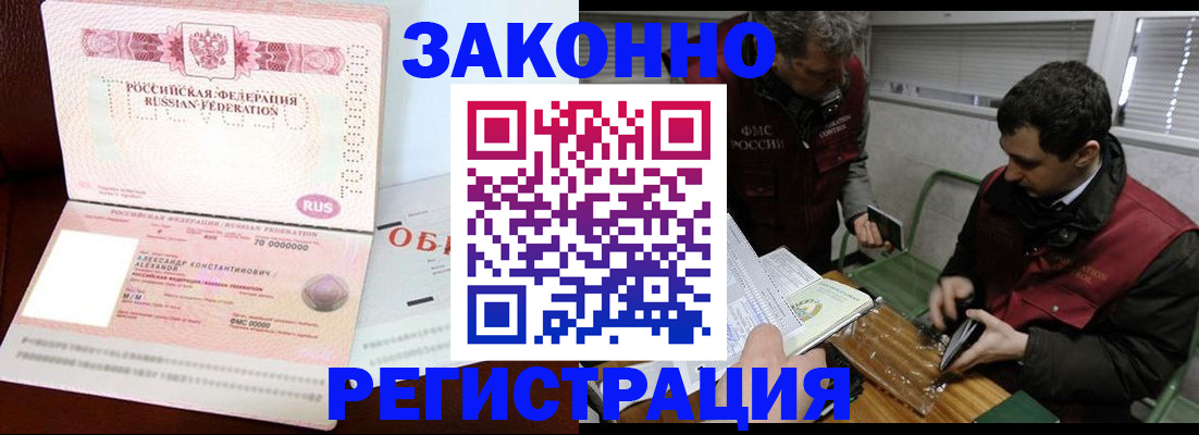 временная регистрация адрес в Воскресенске