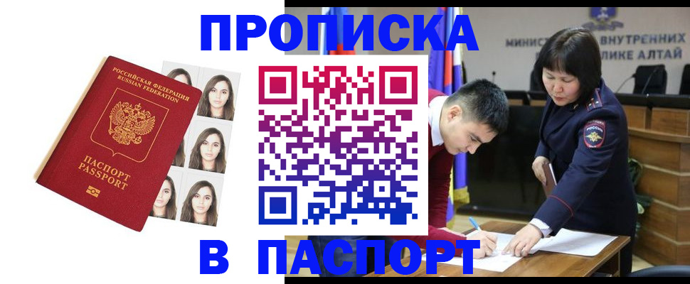 где прописаться в Воскресенске