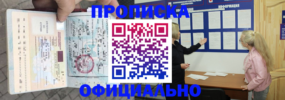 временная регистрация поиск в Воскресенске