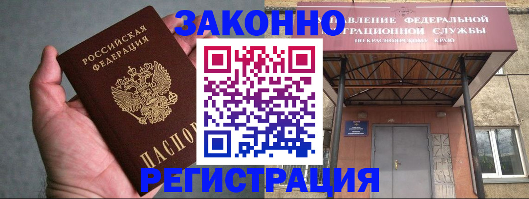 прописка ребенка в Воскресенске